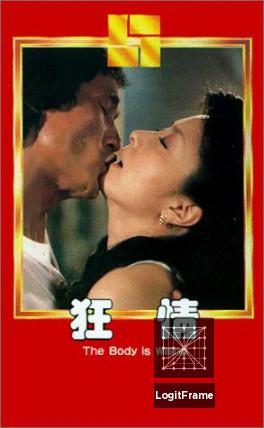 Kuang qing (China Scandal: Exotic Dance)
