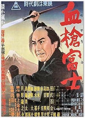Bloody Spear at Mount Fuji 