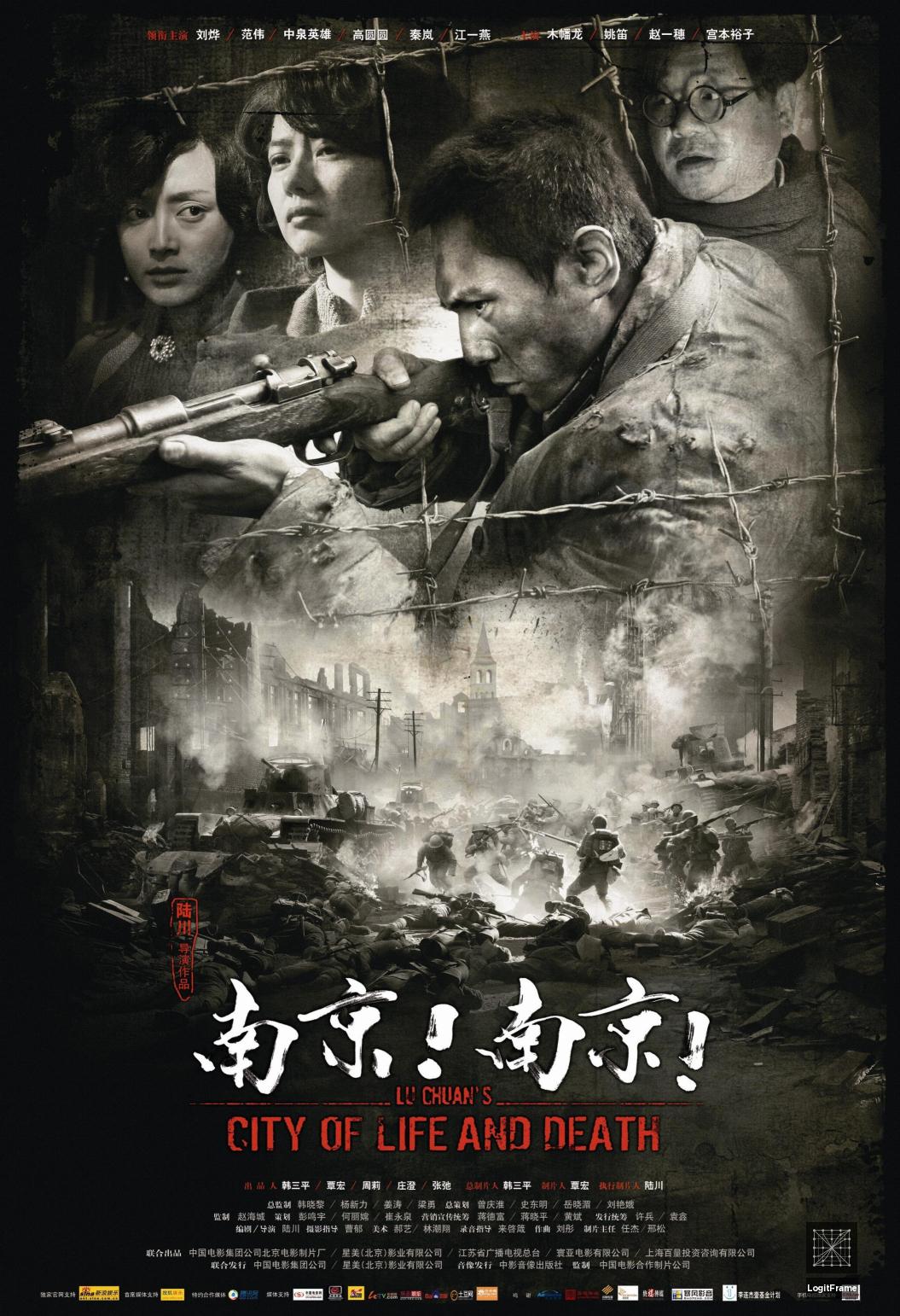 Nanjing! Nanjing! (City of Life and Death)