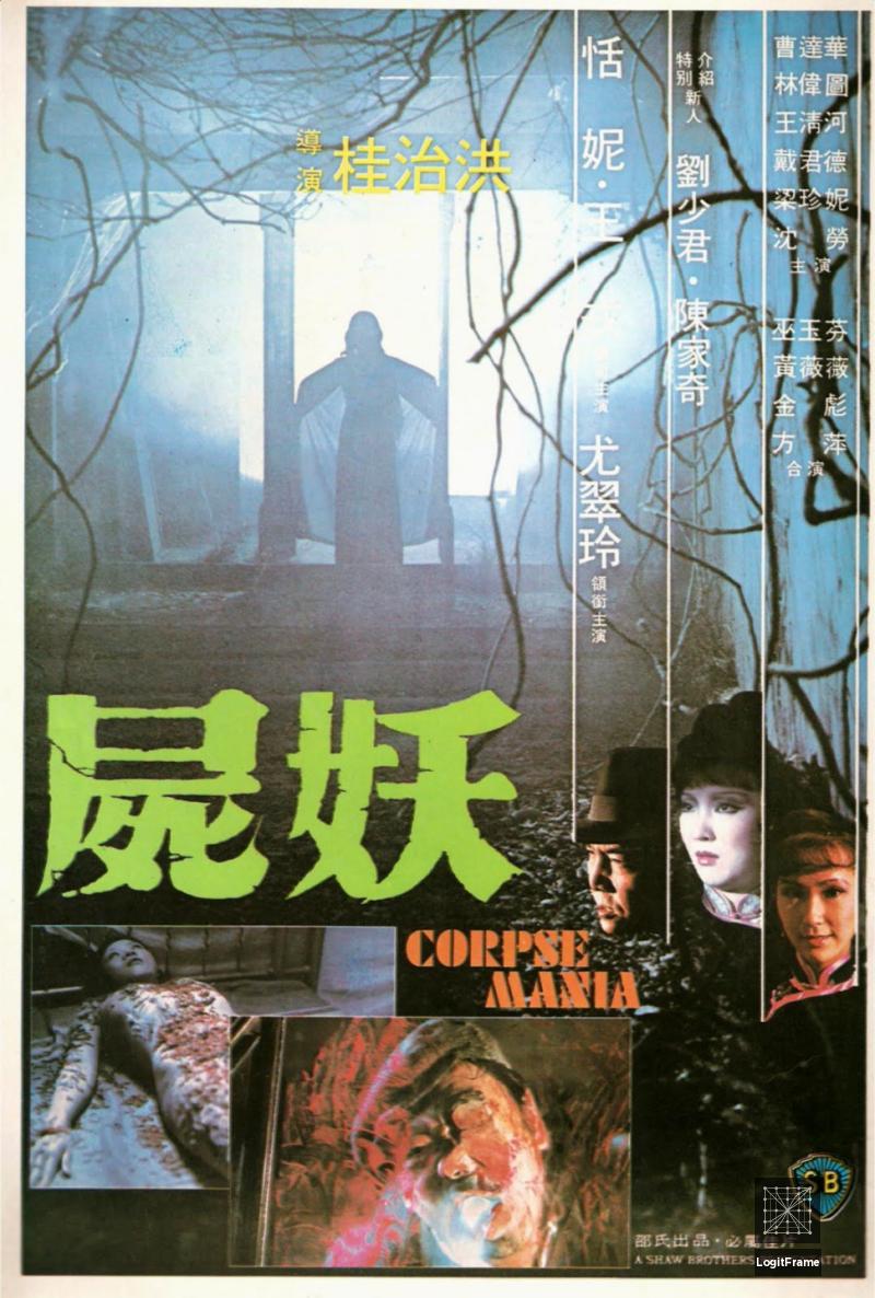 Shi yao (Corpse Mania)