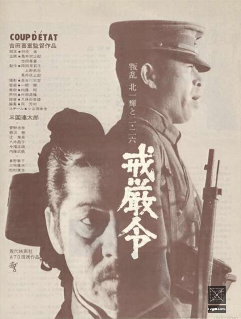 Kaigenrei (Coup d'Etat)