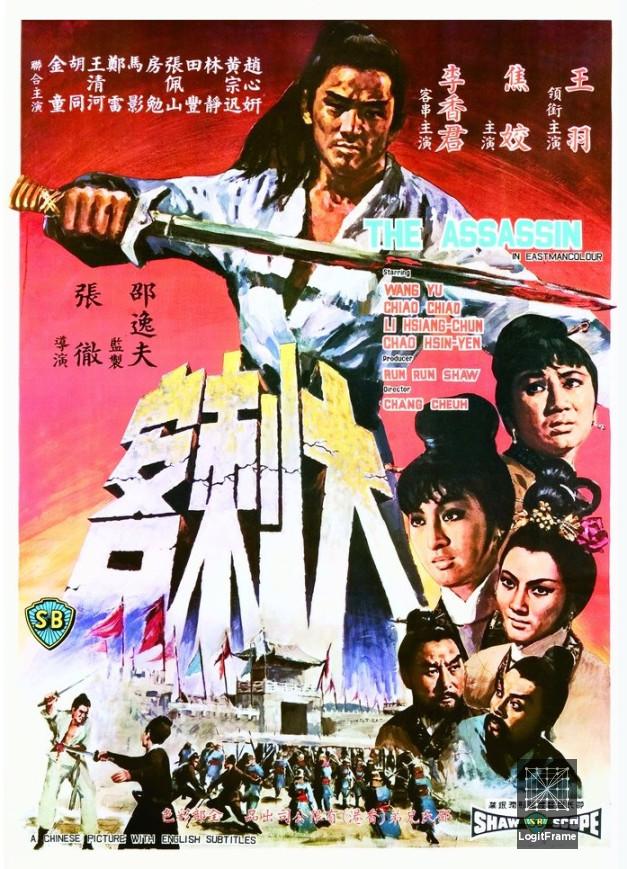 Da ci ke (The Assassin)