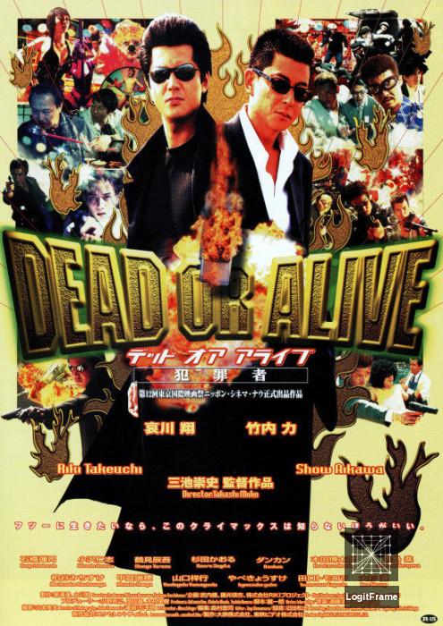 Dead or Alive: Hanzaisha (Dead or Alive)