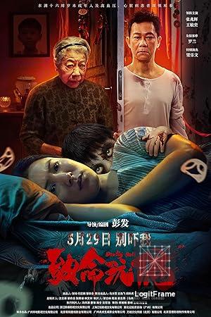 Zhi ming wan ou (Deadly Doll)