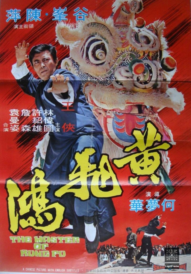 Huang Fei Hong (The Master of Kung Fu)
