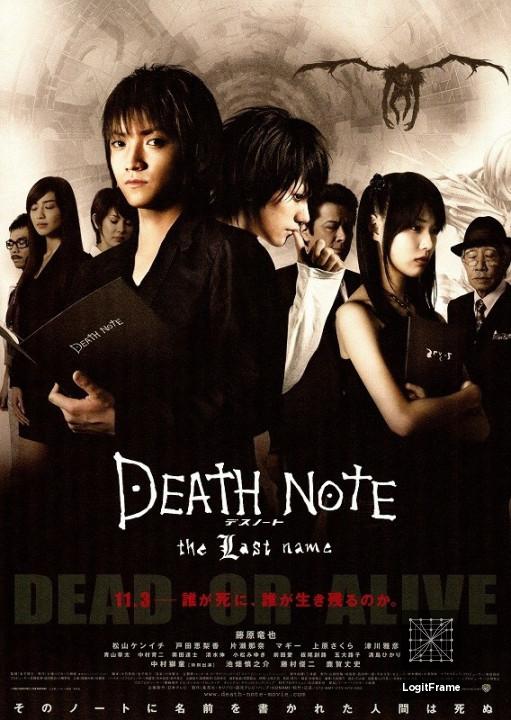 Death Note - Desu nôto: The Last Name (Death Note: The Last Name)