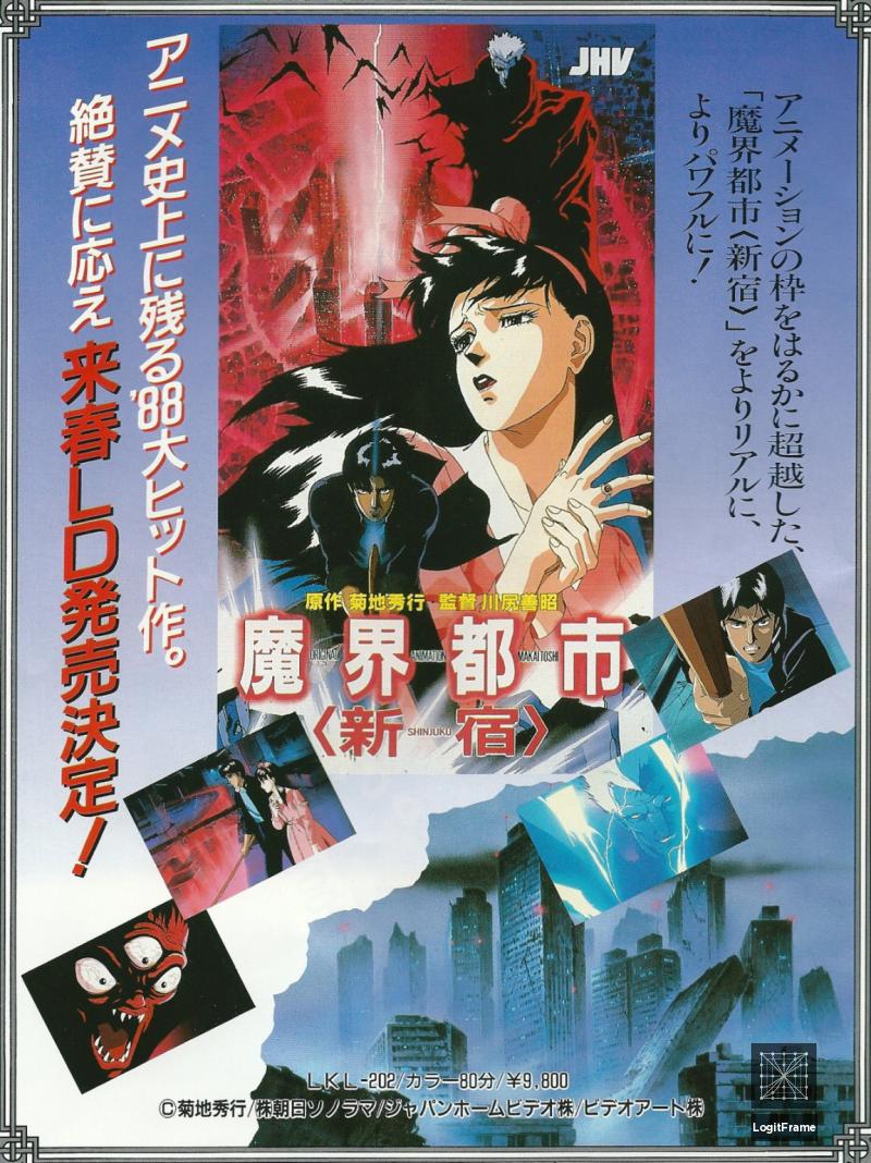 Makai toshi (Shinjuku) (Demon City Shinjuku)