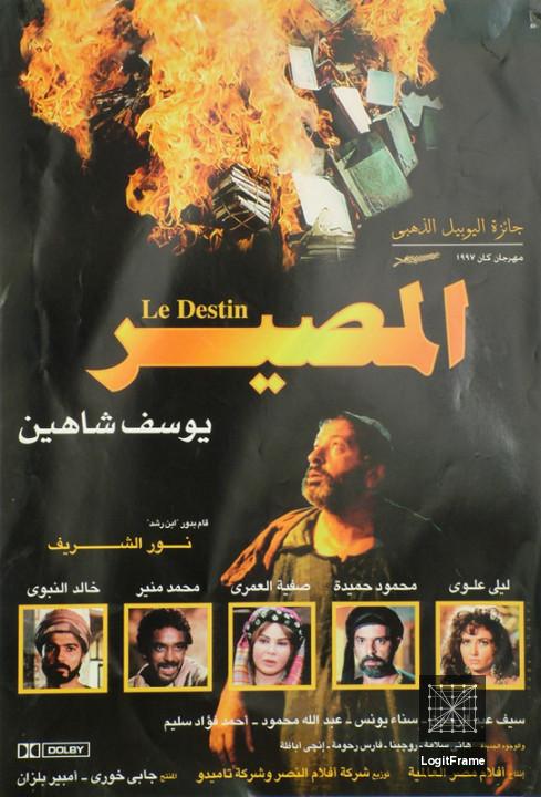Al-massir (Destiny)