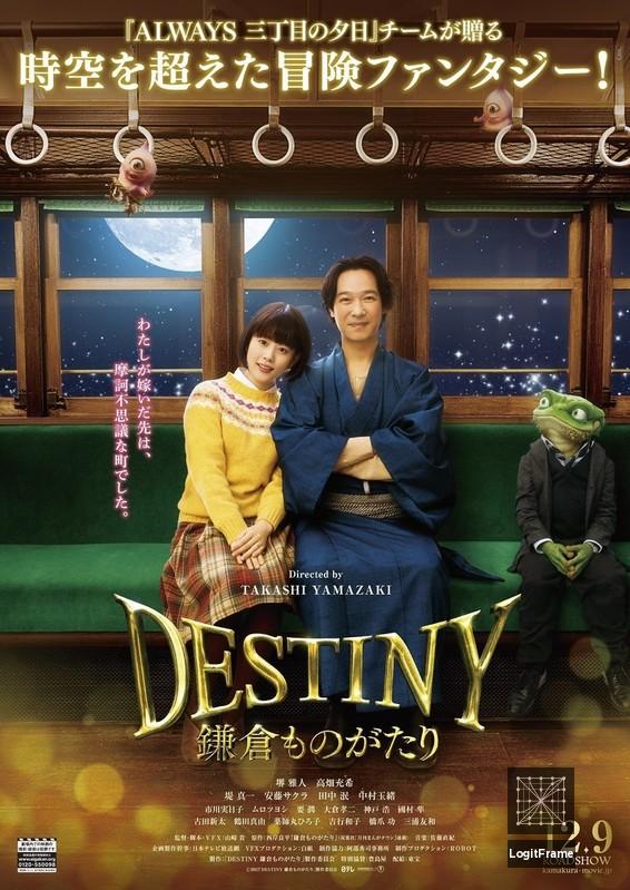 Destiny: Kamakura monogatari (Destiny: The Tale of Kamakura)