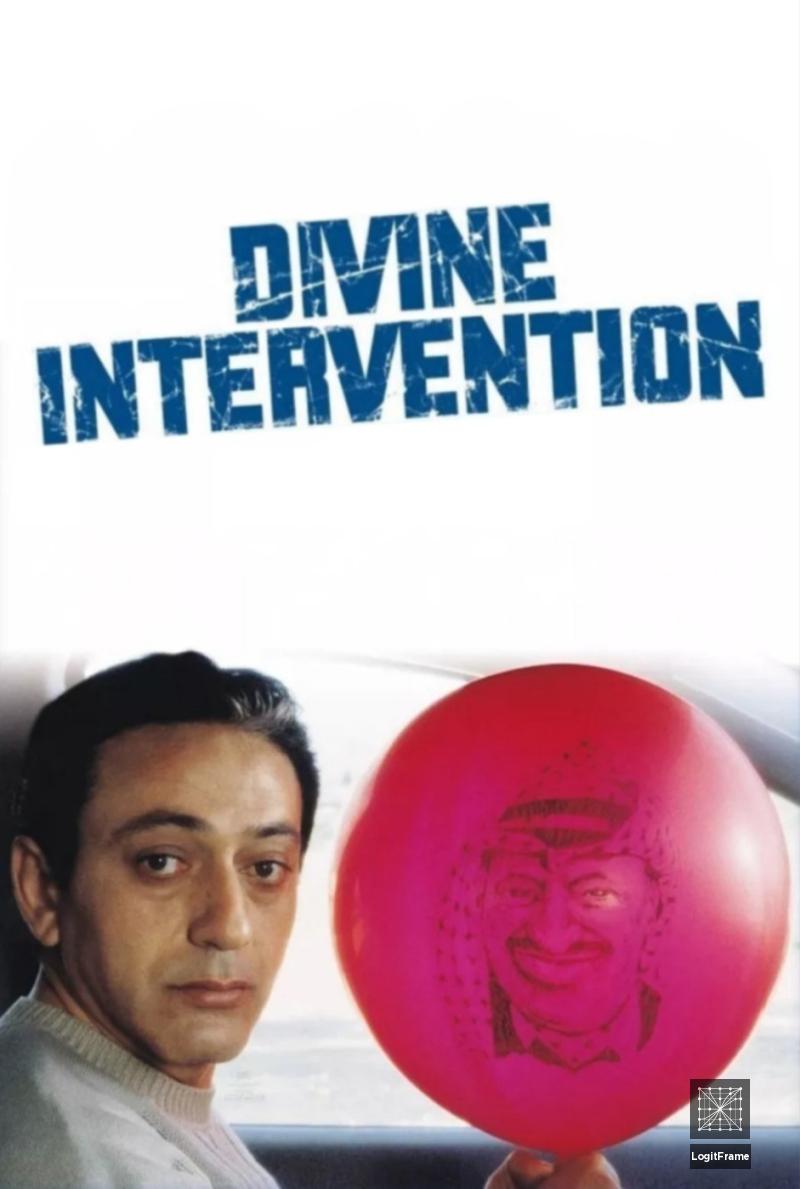 Yadon ilaheyya (Divine Intervention)