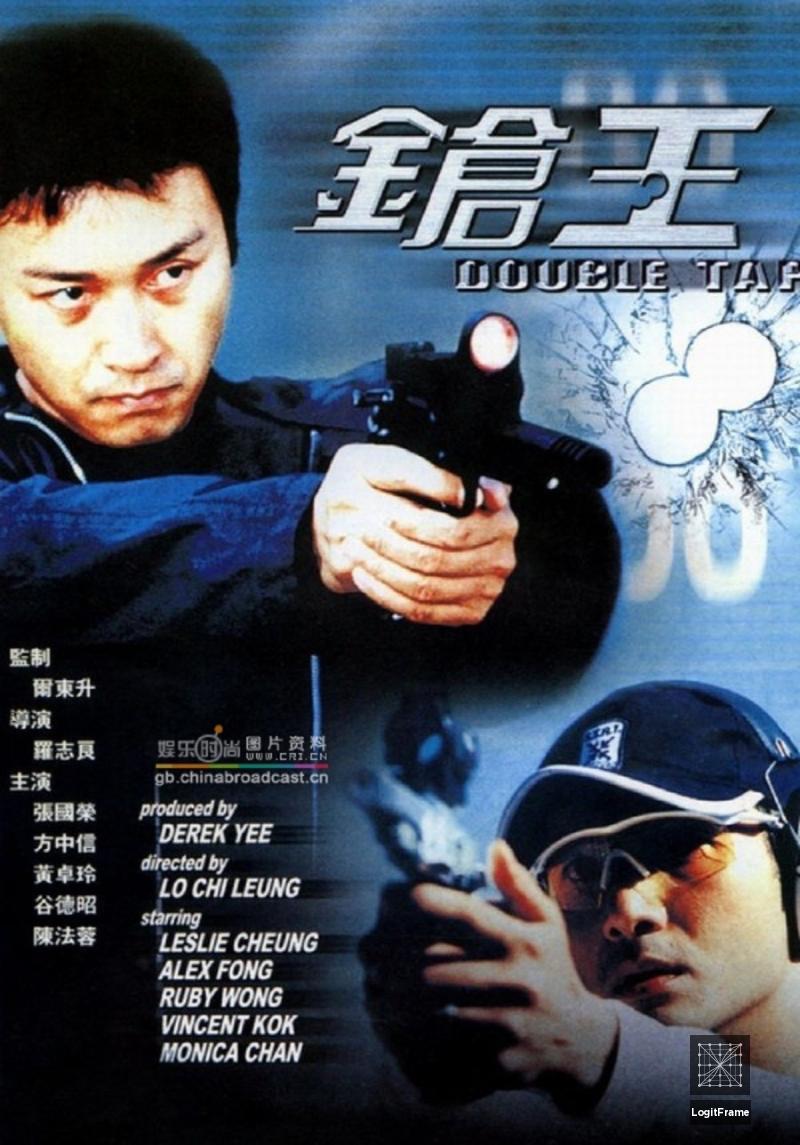 Cheung wong (Double Tap)