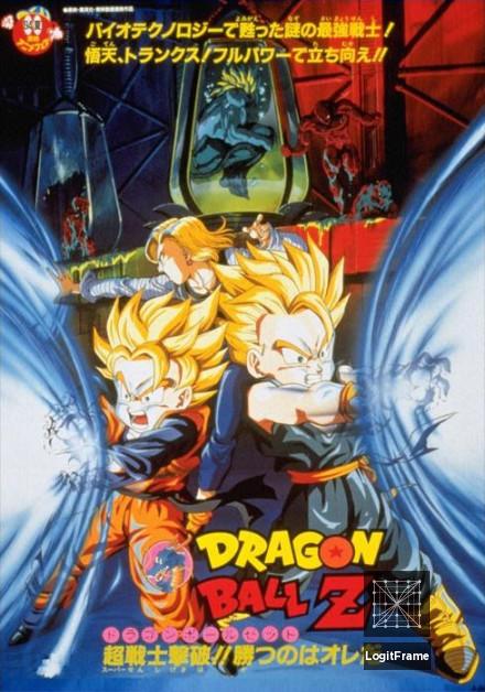 Dragon Ball Z: Super Senshi Gekiha!! Katsu No wa Ore da (Dragon Ball Z: Bio-Broly)