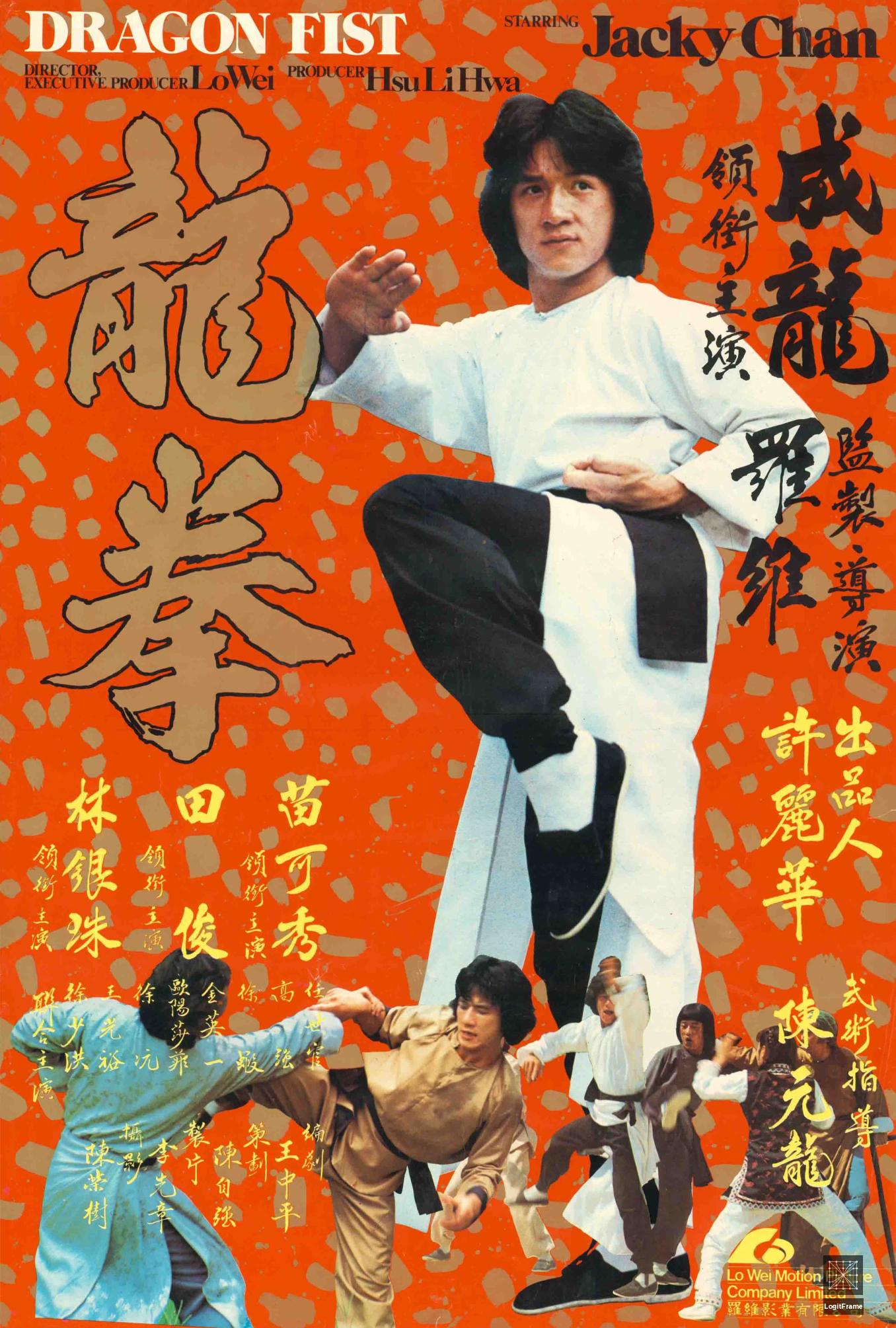 Long quan (Dragon Fist)