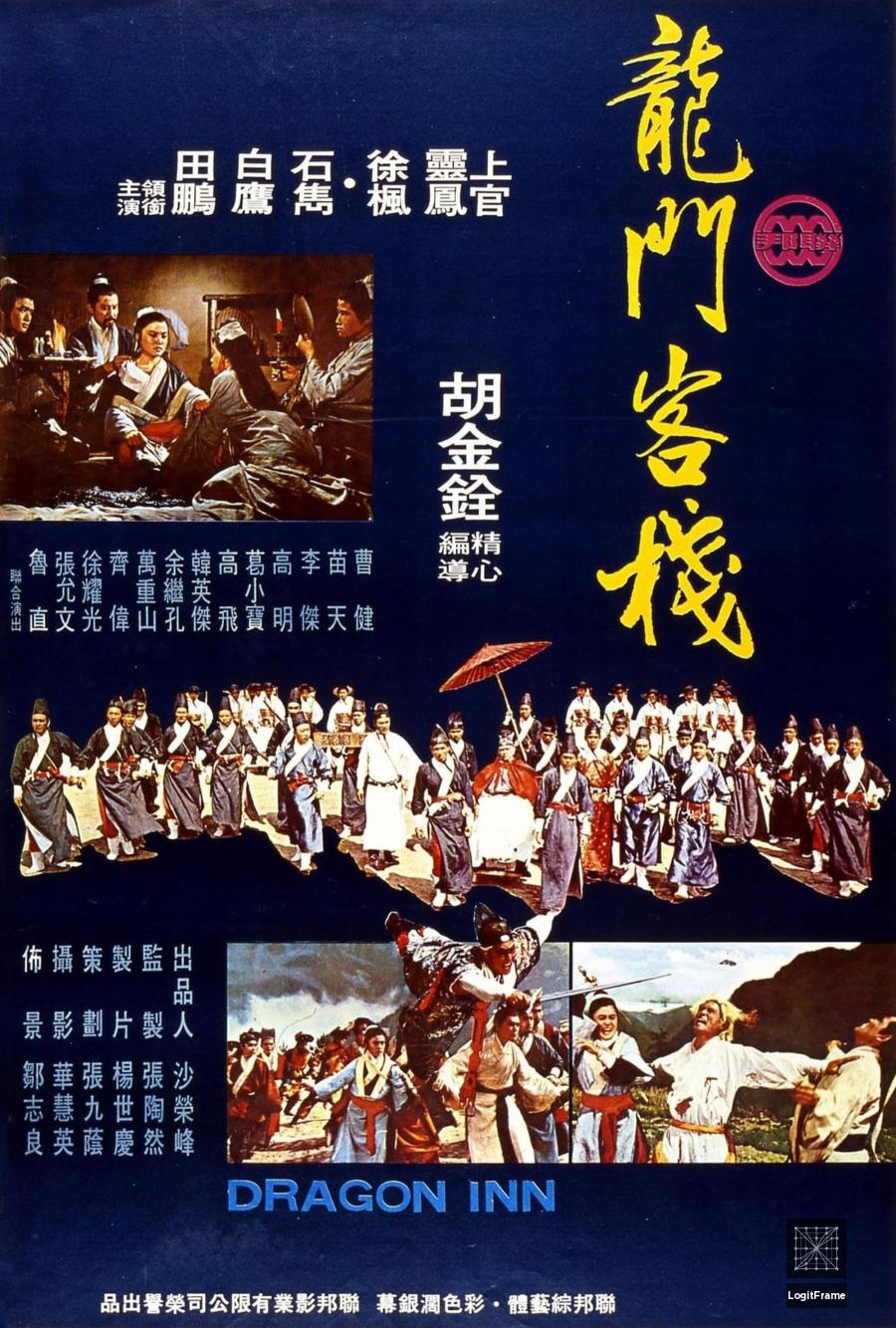 Long men kezhan (Dragon Inn)