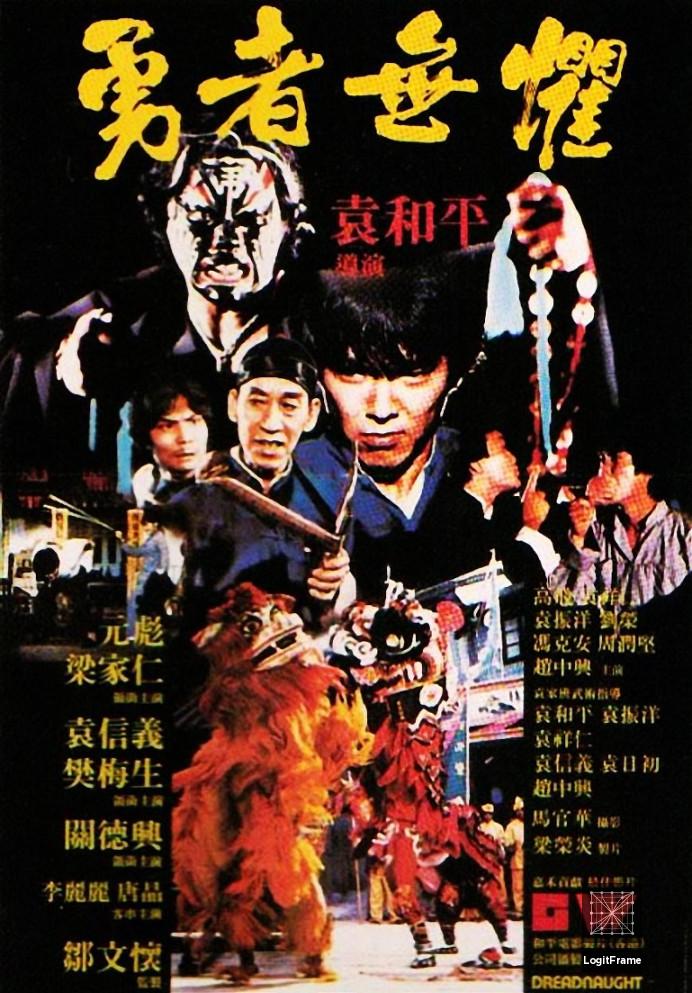 Yong zhe wu ju (Dreadnaught)