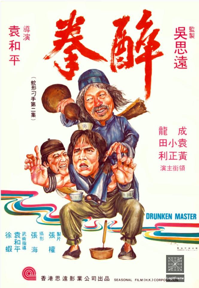 Jui kuen (Drunken Master)