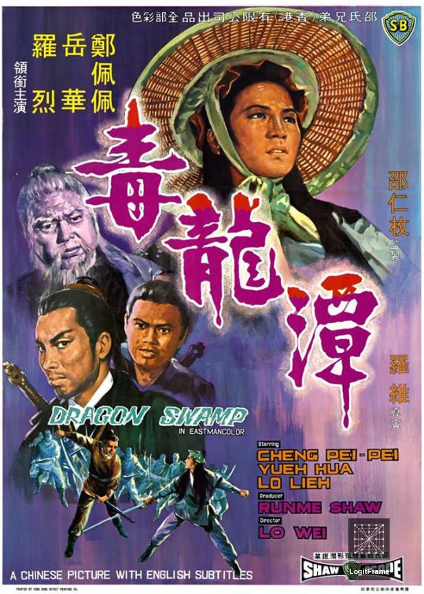 Du long tan (Dragon Swamp)