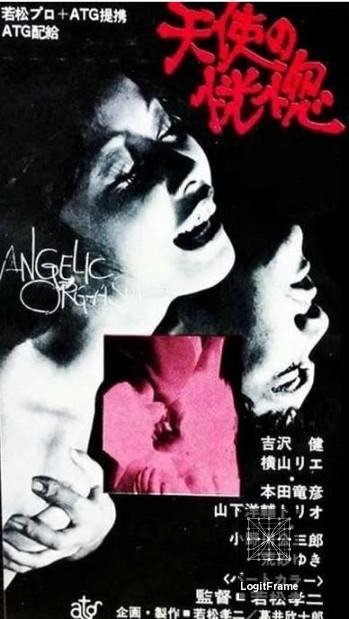 Tenshi no kôkotsu (Ecstasy of the Angels)