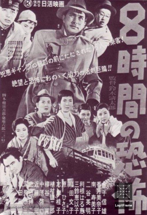Hachijikan no kyôfu (Eight Hours of Terror)