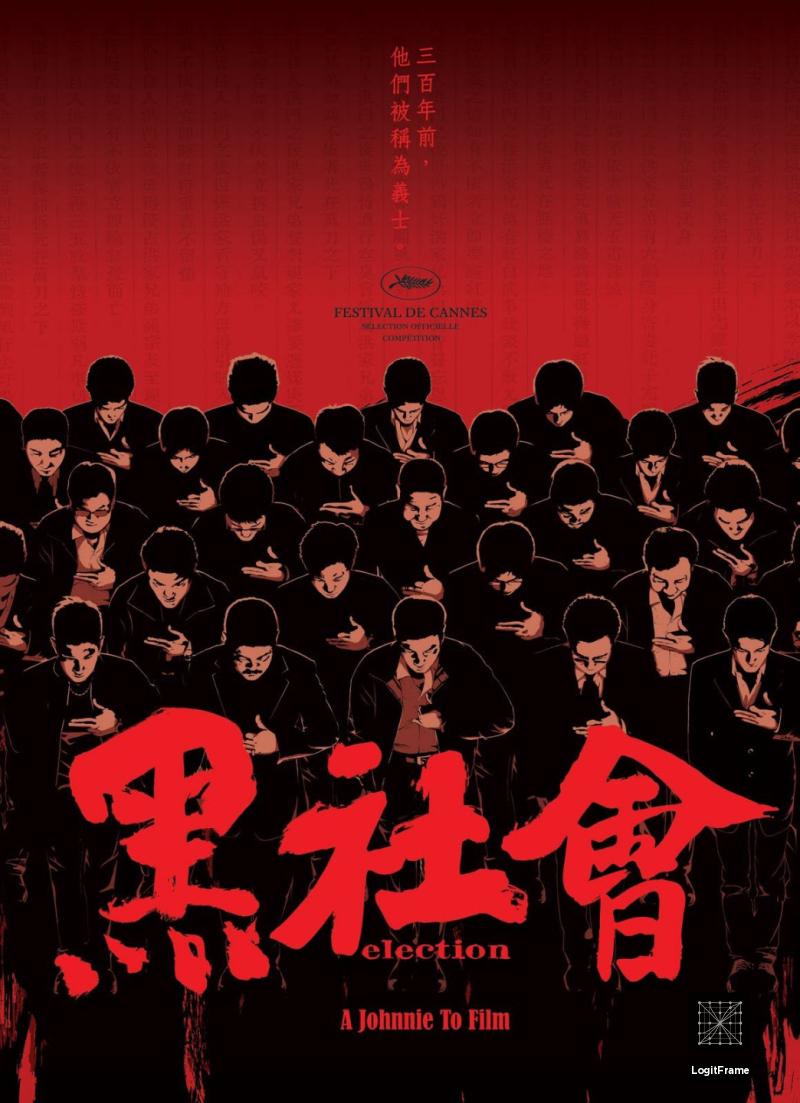Hak se wui (Election)