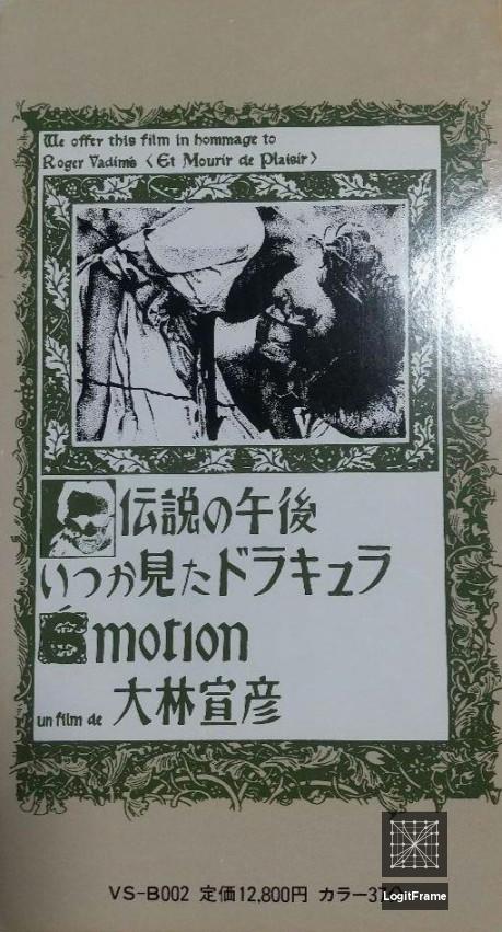 Émotion (Emotion)