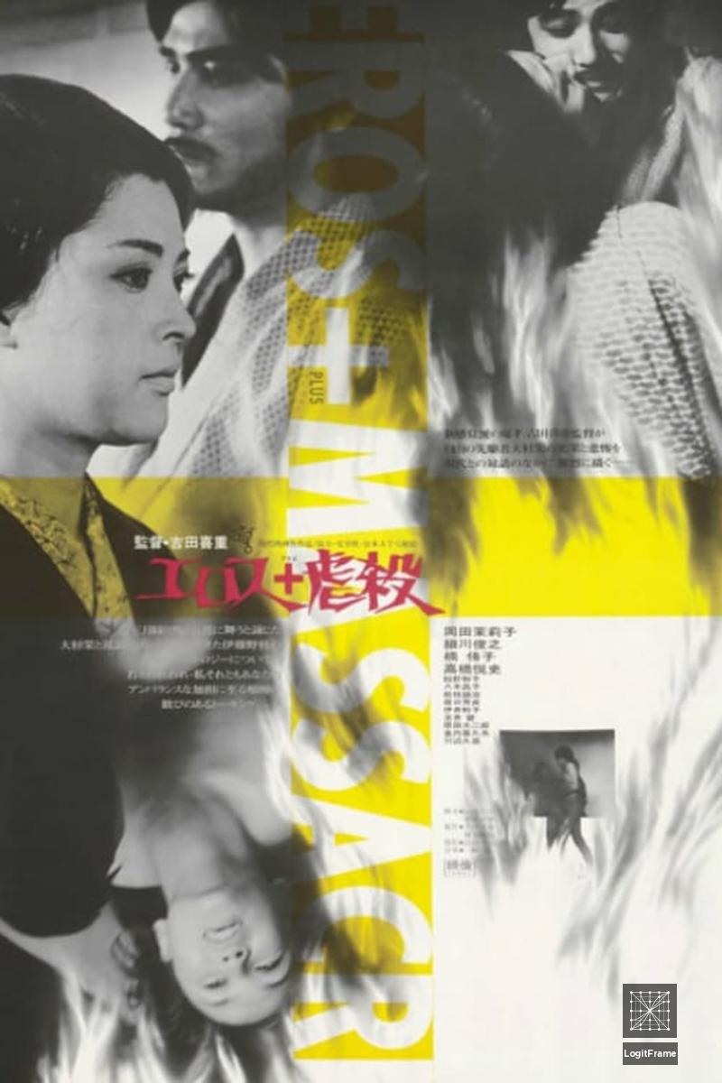 Erosu purasu gyakusatsu (Eros + Massacre)