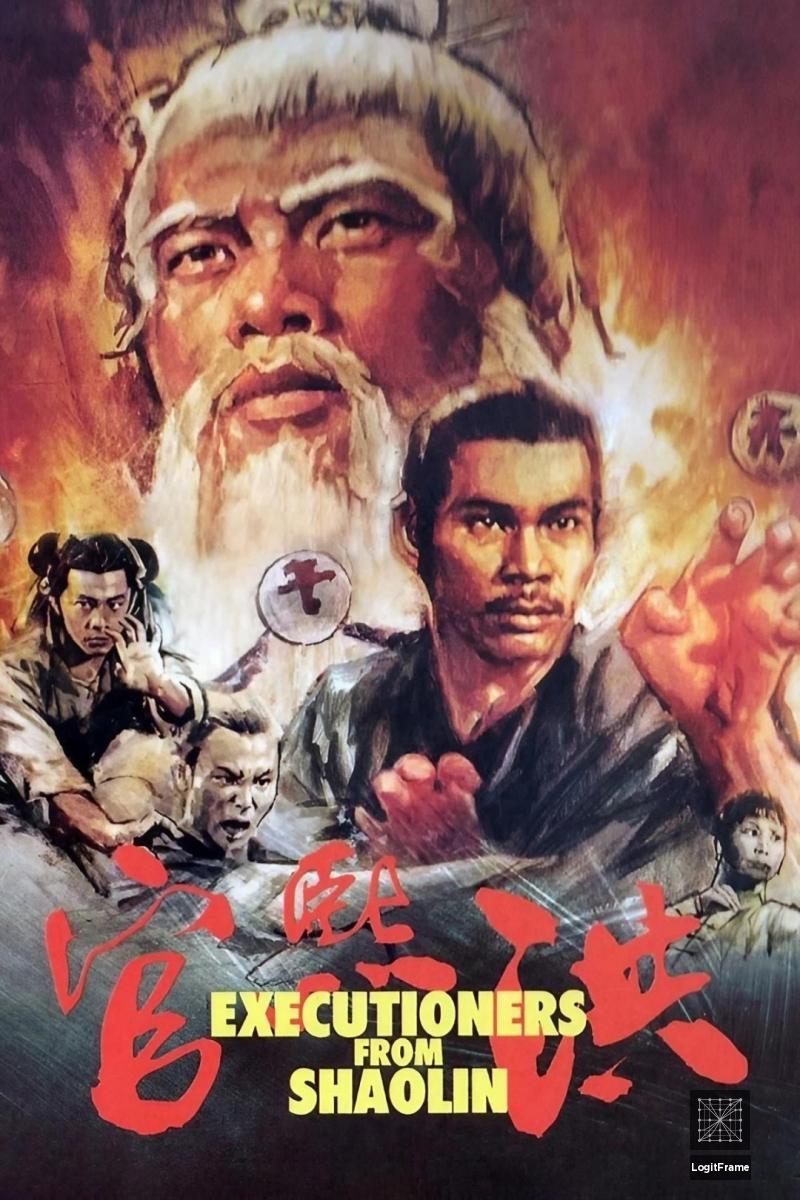 Hong Xi Guan (Executioners from Shaolin)