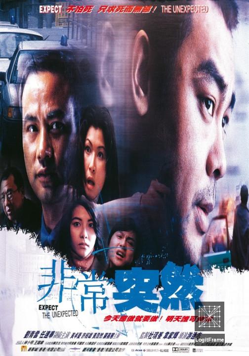 Fai seung dat yin (Expect the Unexpected)