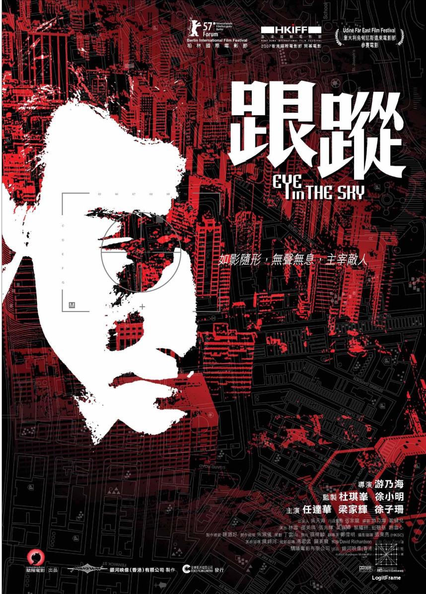Gun chung (Eye in the Sky)
