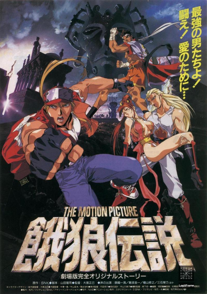 Garou Densetsu (Fatal Fury: The Motion Picture)