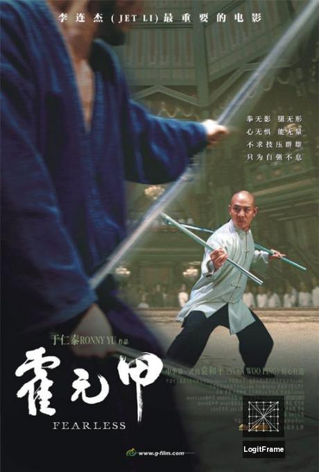 Huo Yuan Jia (Fearless)