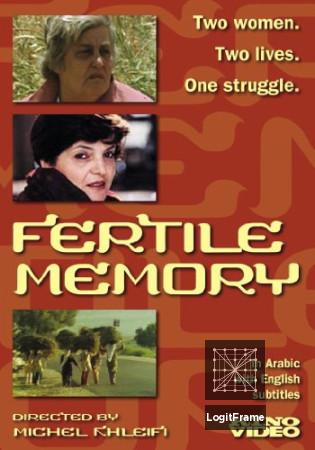 Al Dhakira al Khasba (Fertile Memory)