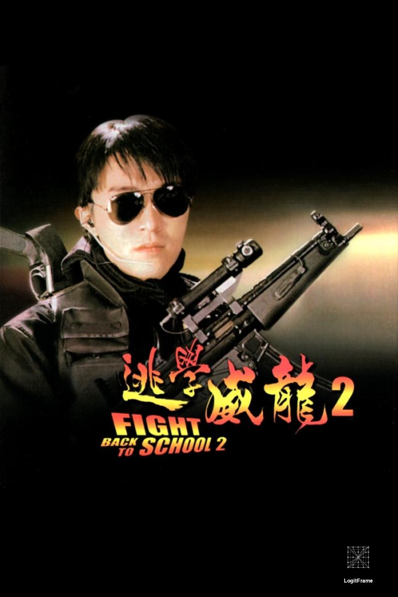 To hok wai lung 2 (Fight Back to School II)