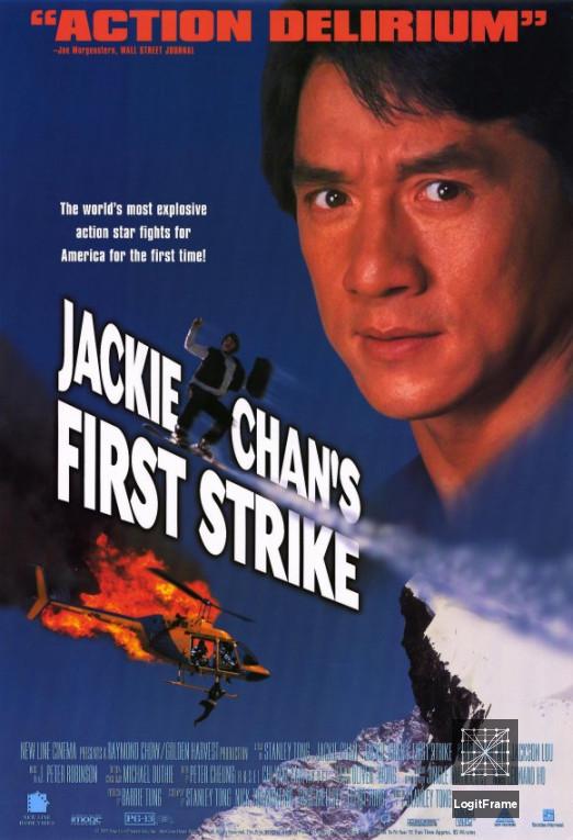 Ging chaat goo si 4: Gaan dan yam mo (First Strike)