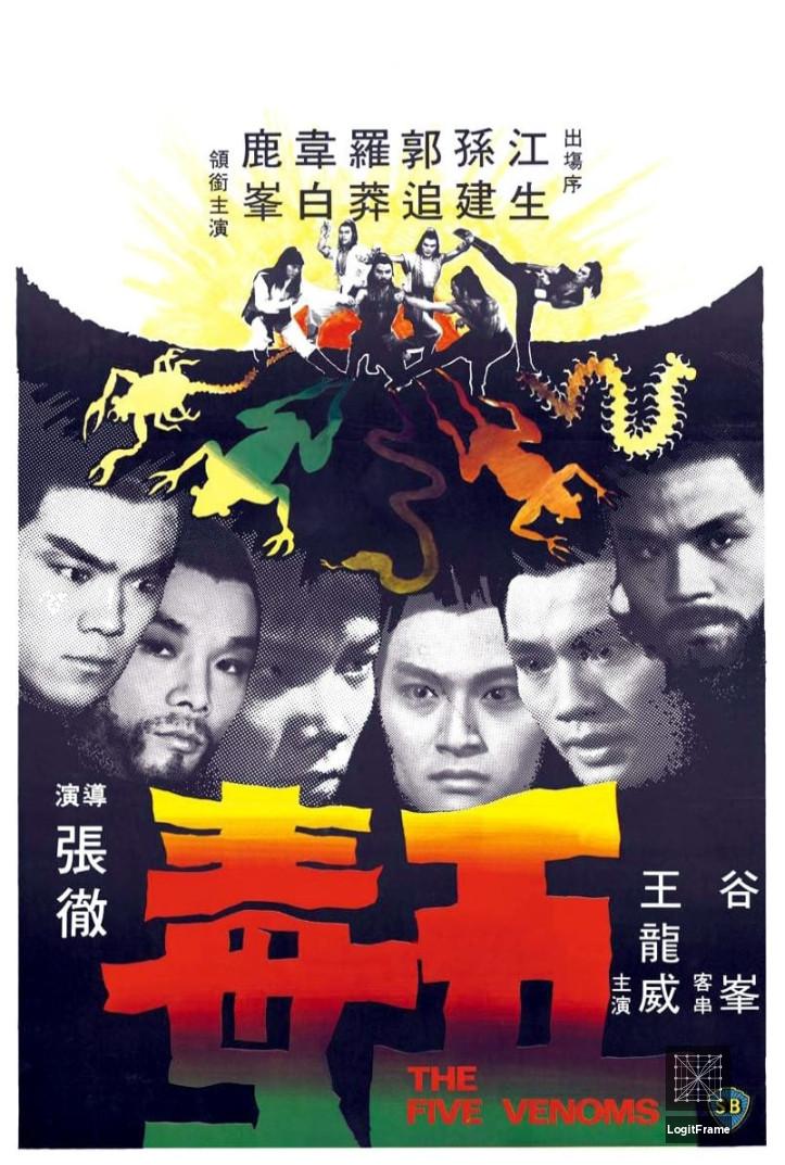 Wu du (Five Deadly Venoms)