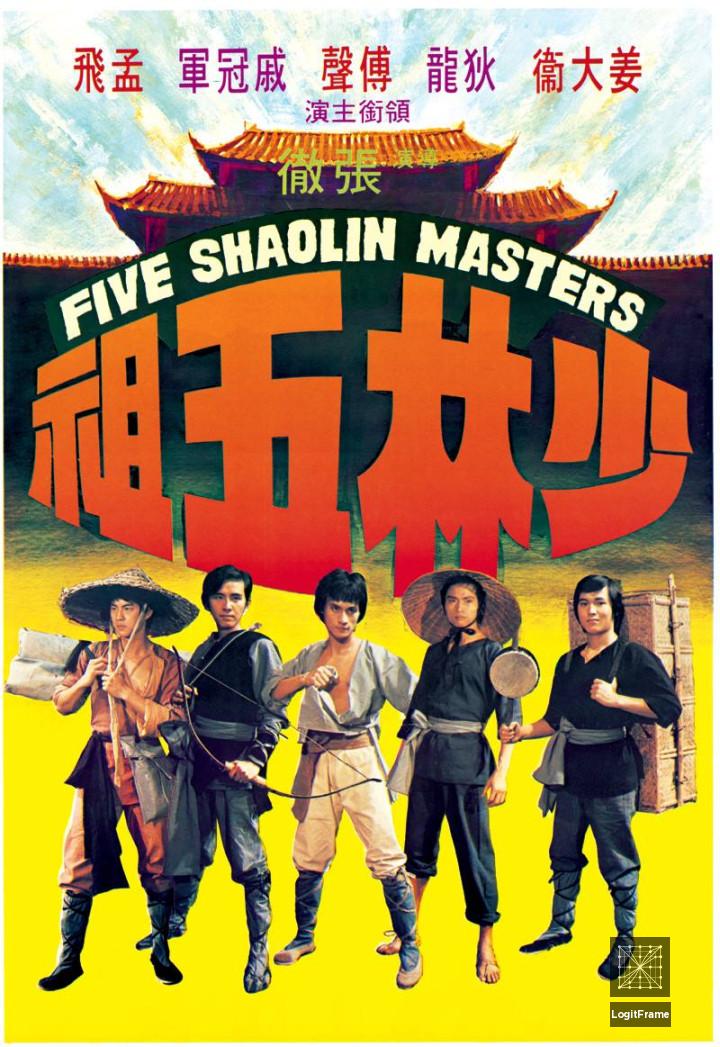 Shao Lin wu zu (Five Shaolin Masters)