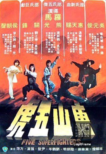 Tang shan wu hu (Five Superfighters)