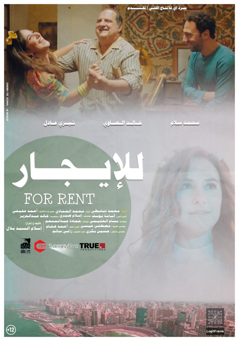 For Rent 