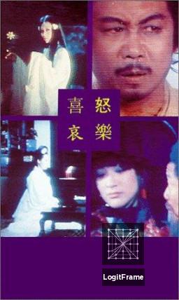 Xi nu ai le (Four Moods)