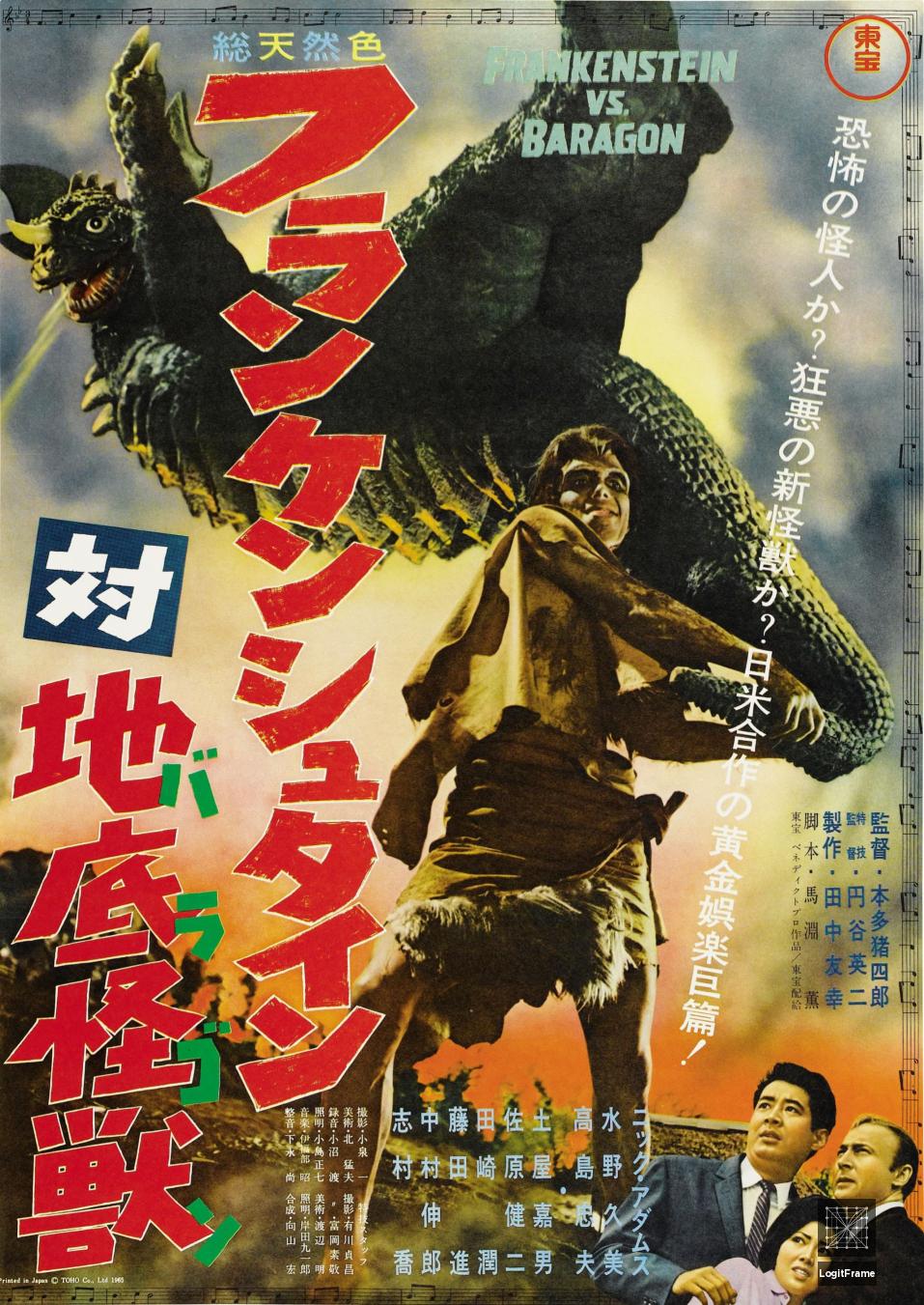 Frankenstein Conquers the World (Frankenstein vs. Baragon)