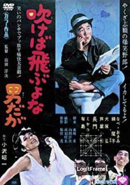 Fukeba tobuyona otokodaga 
