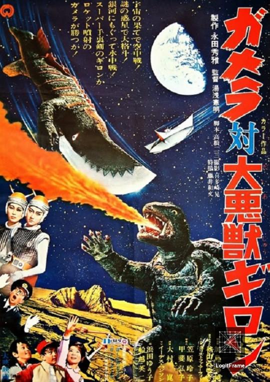 Gamera tai daiakuju Giron (Gamera vs. Guiron)