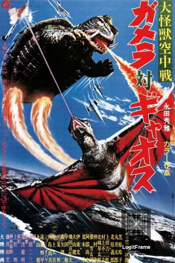 Daikaijû kûchûsen: Gamera tai Gyaosu (Gamera vs. Gyaos)
