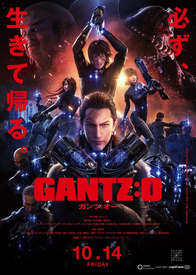 Gantz: O 