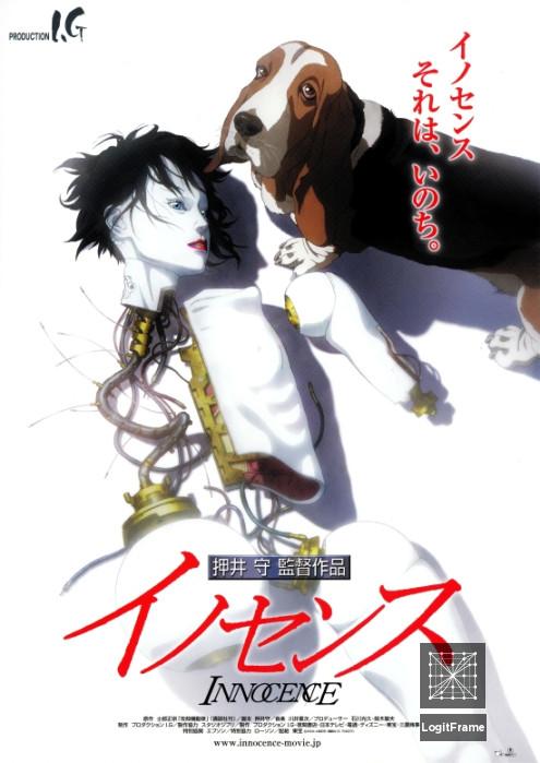 Ghost in the Shell 2: Innocence 