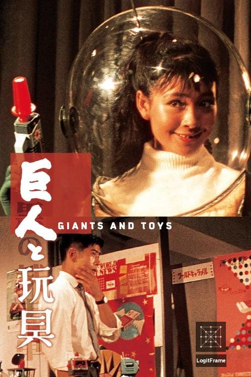 Kyojin to gangu (Giants and Toys)