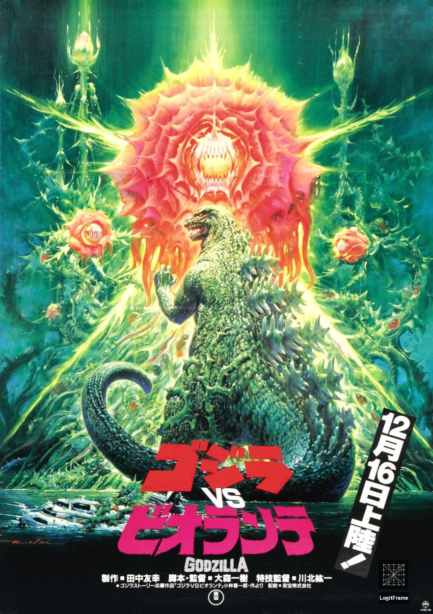 Gojira vs. Biorante (Godzilla vs. Biollante)