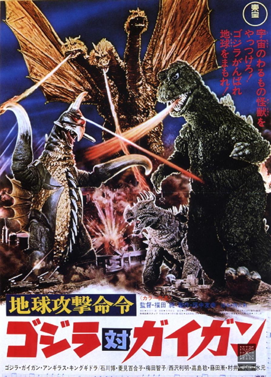 Chikyû kôgeki meirei Gojira tai Gaigan (Godzilla vs. Gigan)