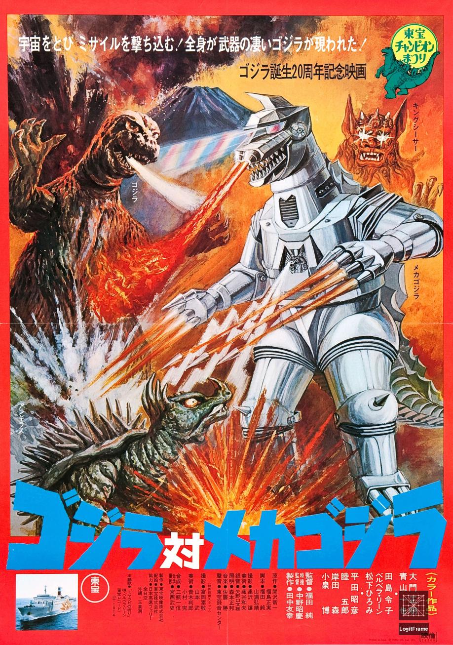 Gojira tai Mekagojira (Godzilla vs. Mechagodzilla)