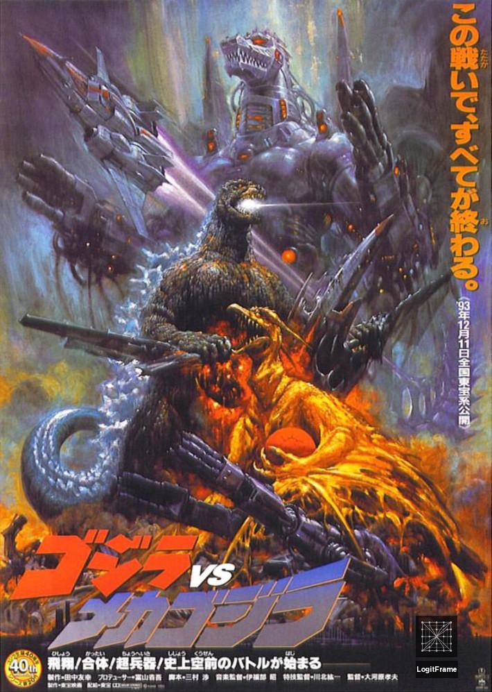 Gojira vs. Mekagojira (Godzilla vs. Mechagodzilla II)